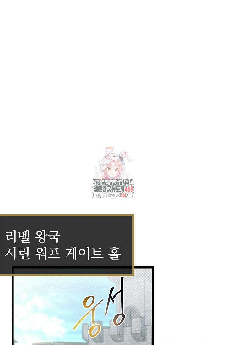 용사 동생은 아카데미 고인물 97화 1