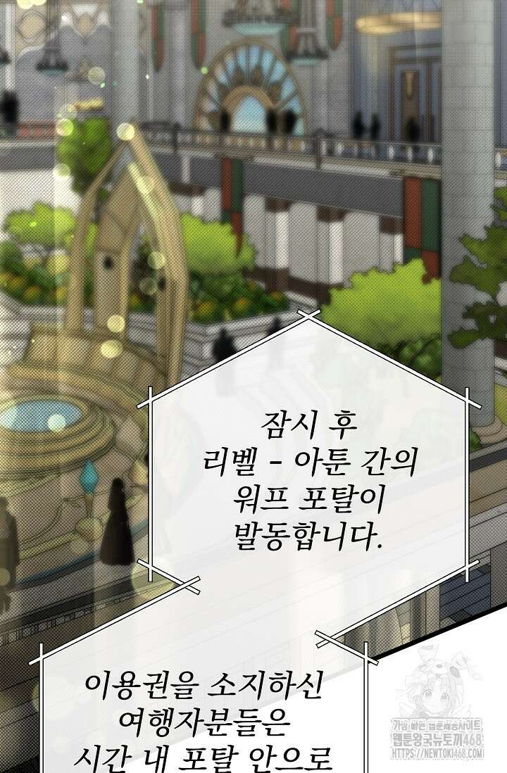 용사 동생은 아카데미 고인물 97화 12
