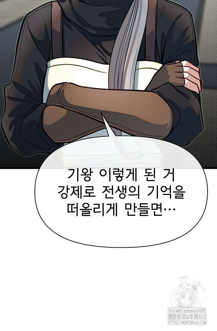 용사 동생은 아카데미 고인물 97화 18