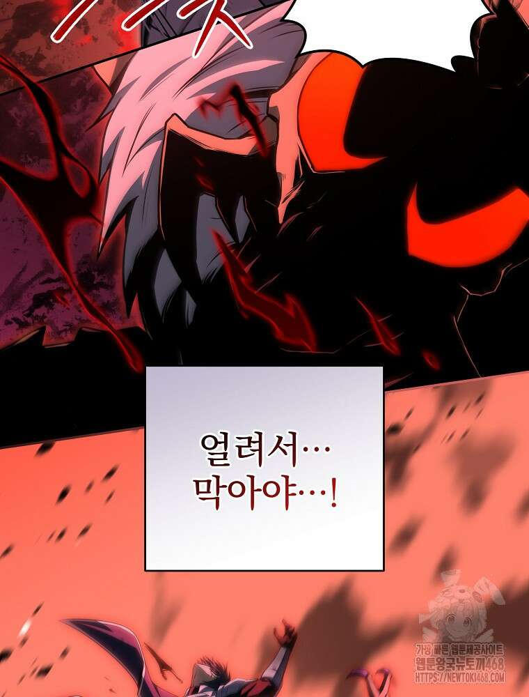 얼어붙은 플레이어의 귀환 159화 2