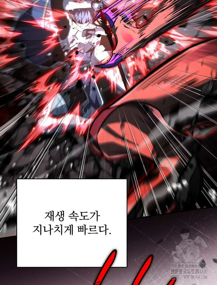 얼어붙은 플레이어의 귀환 159화 12