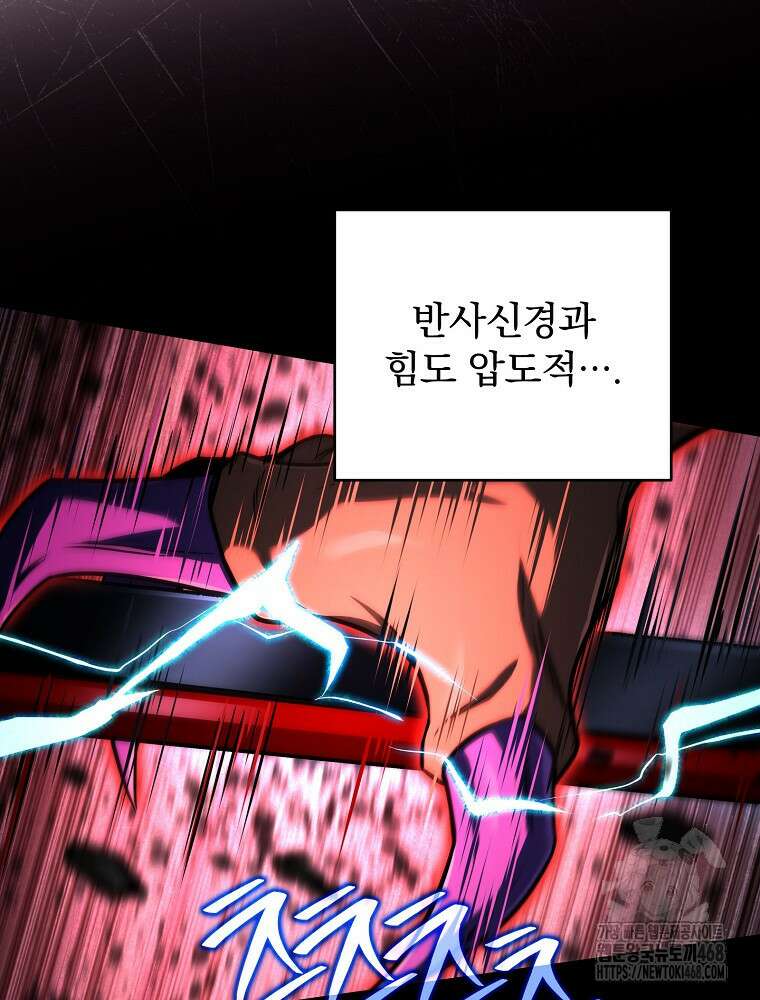 얼어붙은 플레이어의 귀환 159화 14