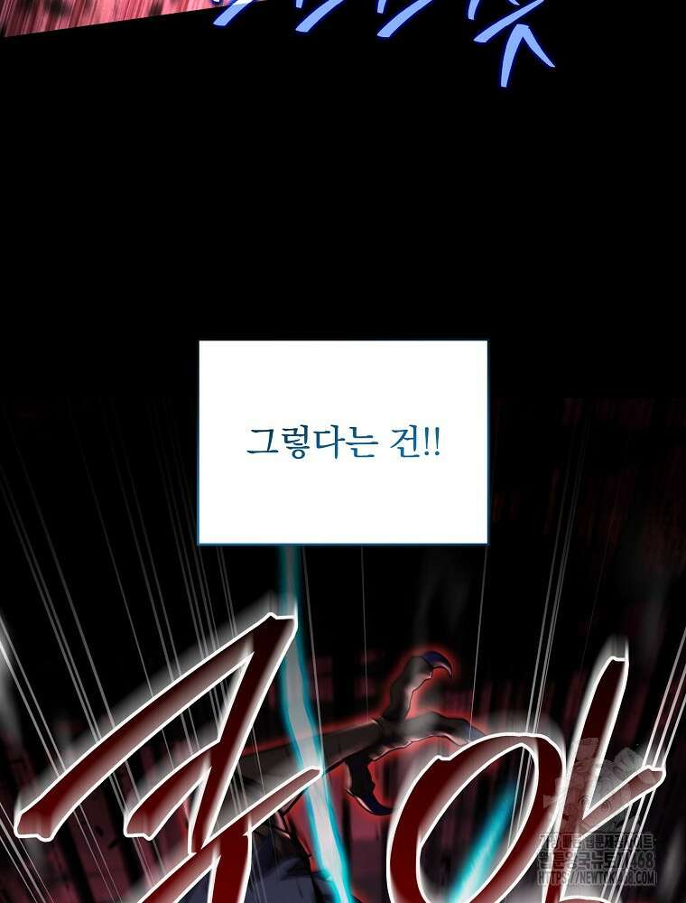 얼어붙은 플레이어의 귀환 159화 15