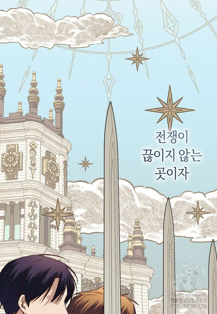 악녀들을 위한 안내서 50화 2
