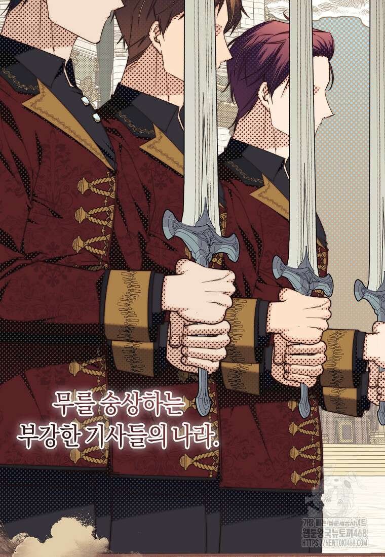 악녀들을 위한 안내서 50화 3