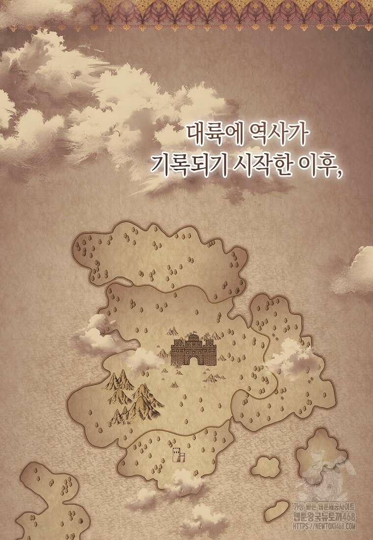 악녀들을 위한 안내서 50화 4