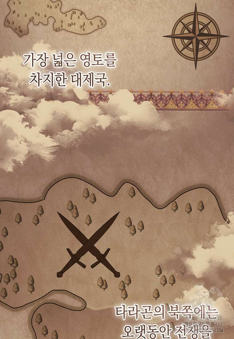 악녀들을 위한 안내서 50화 5
