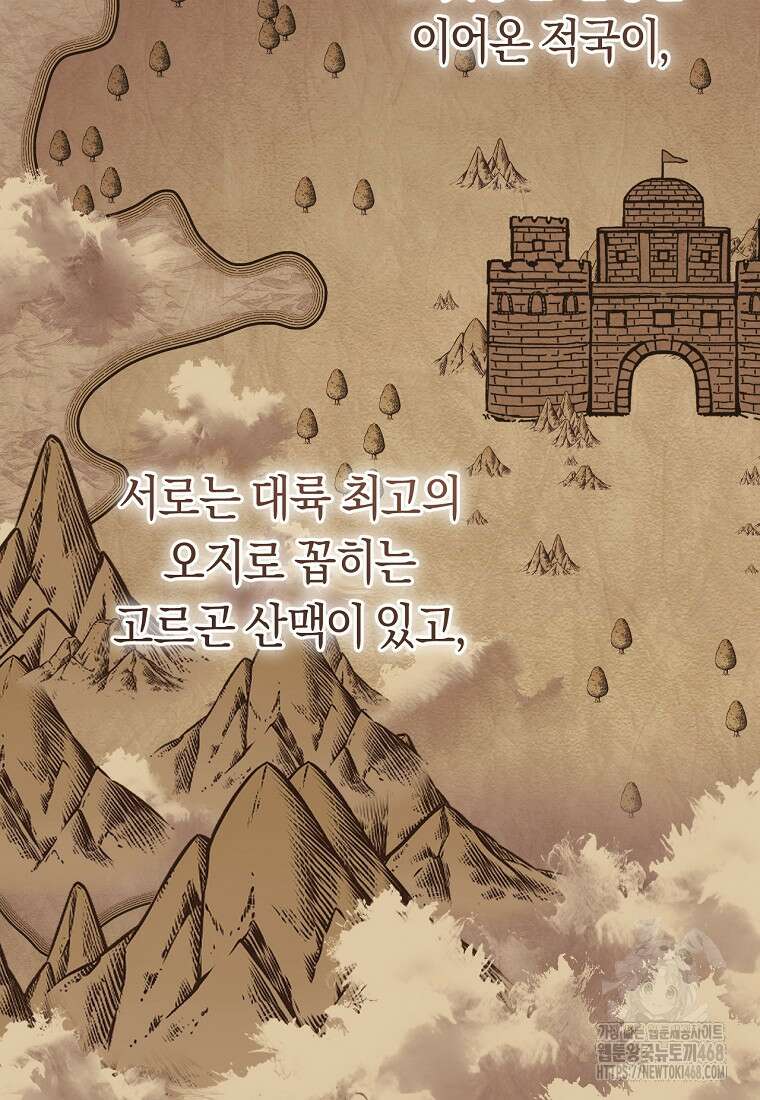 악녀들을 위한 안내서 50화 6