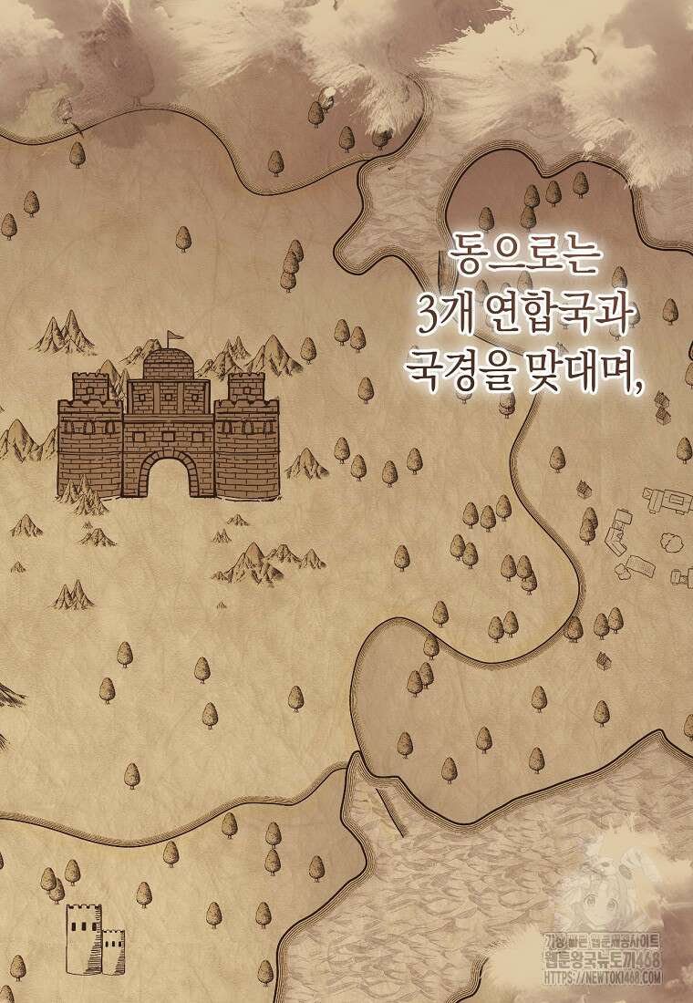 악녀들을 위한 안내서 50화 7
