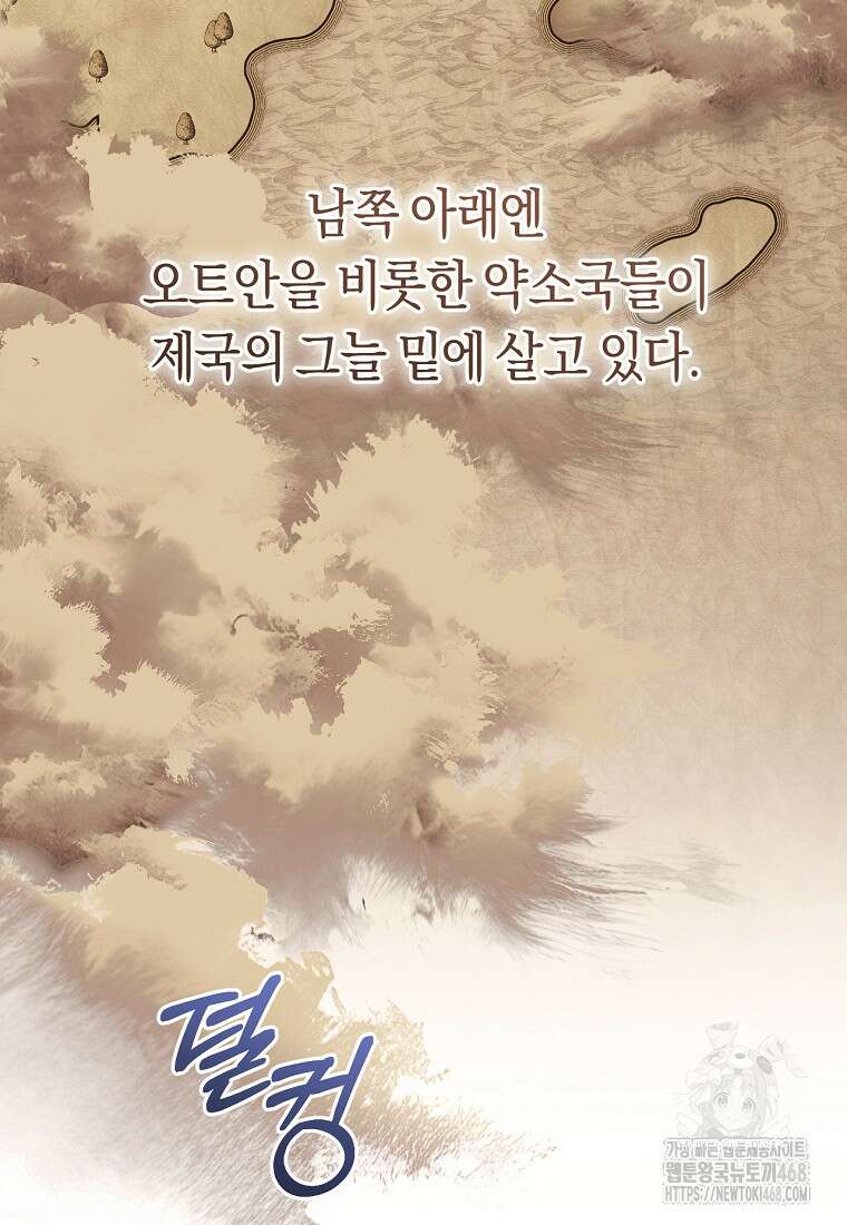 악녀들을 위한 안내서 50화 8