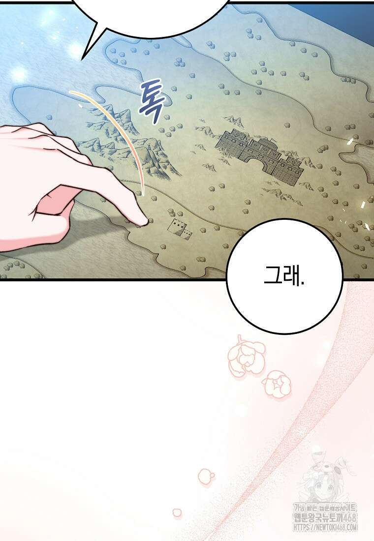 악녀들을 위한 안내서 50화 14