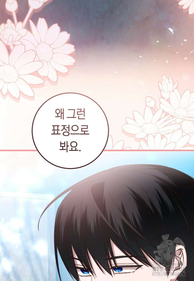 악녀들을 위한 안내서 50화 17