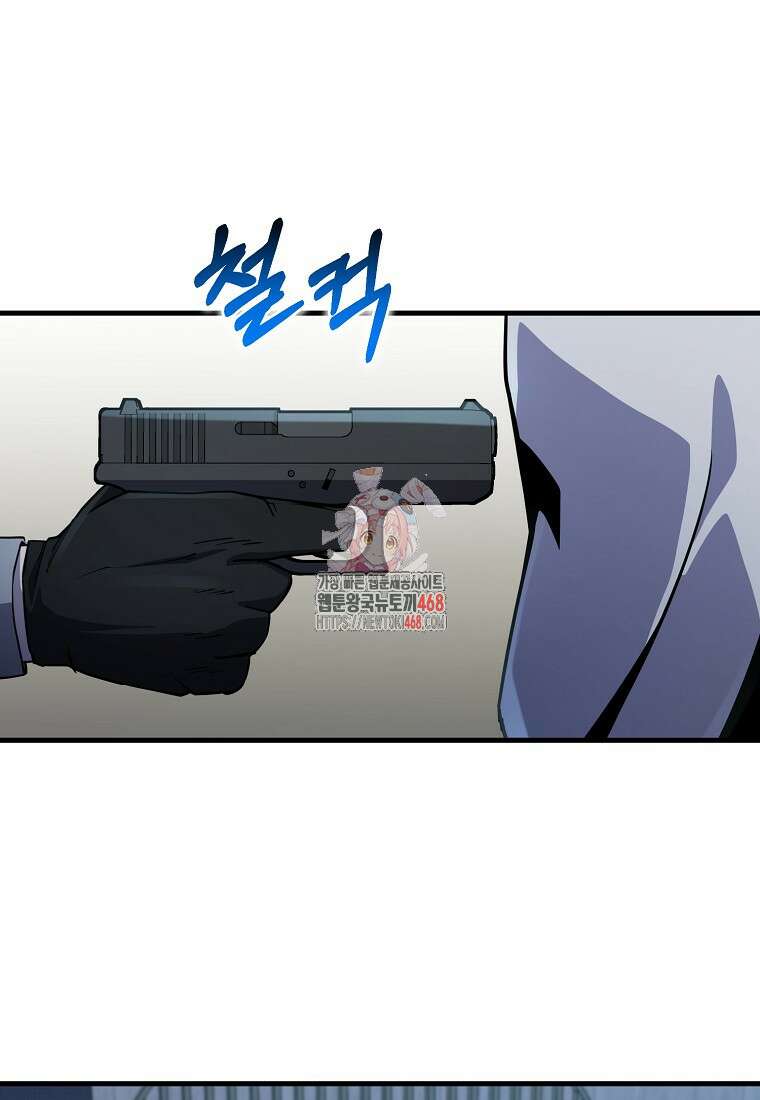 그래서 아내는 누가 죽인 건데 34화 1