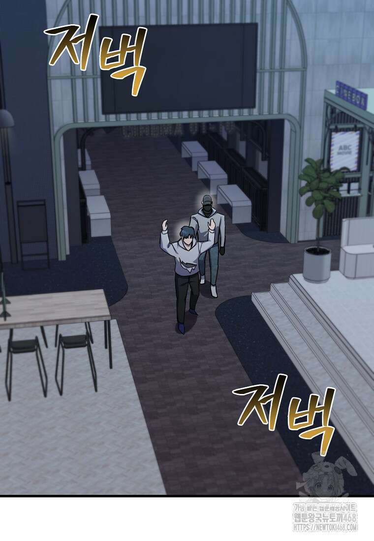 그래서 아내는 누가 죽인 건데 34화 2