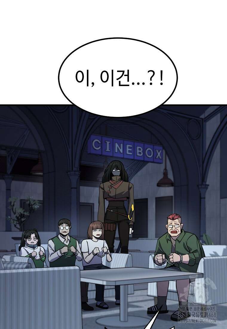그래서 아내는 누가 죽인 건데 34화 4
