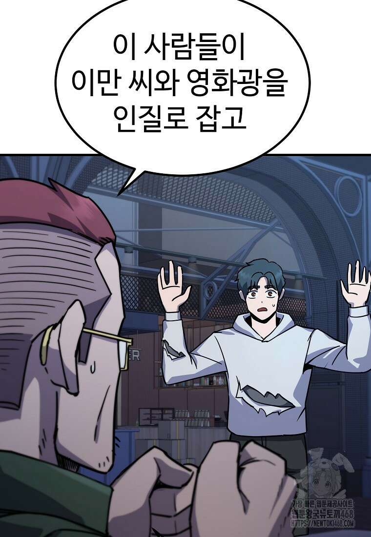 그래서 아내는 누가 죽인 건데 34화 7