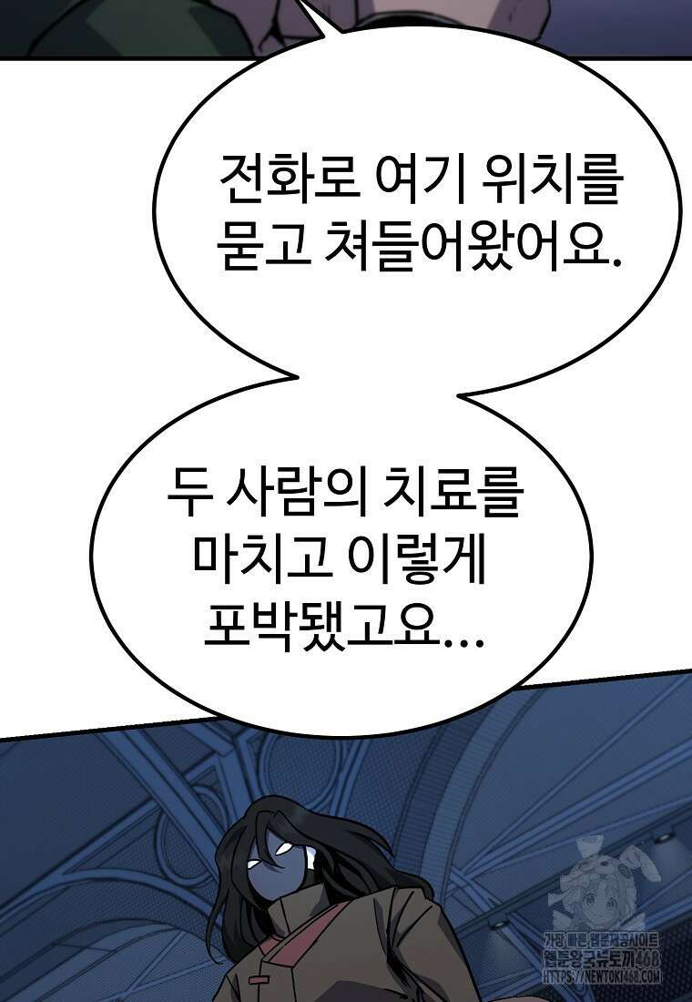 그래서 아내는 누가 죽인 건데 34화 8