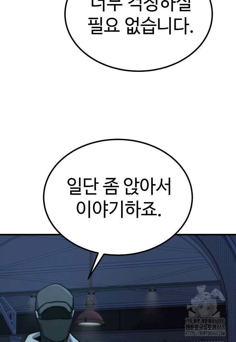 그래서 아내는 누가 죽인 건데 34화 11