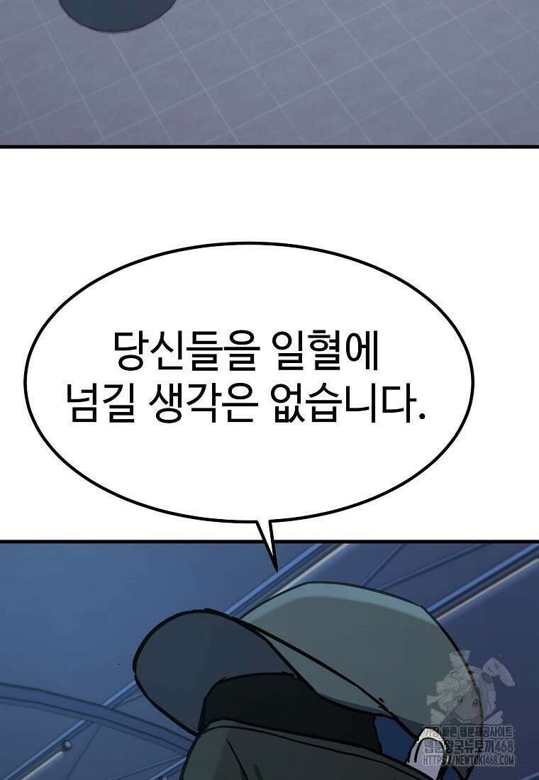 그래서 아내는 누가 죽인 건데 34화 14