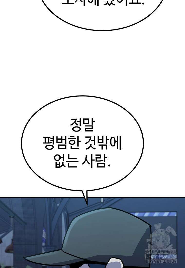 그래서 아내는 누가 죽인 건데 34화 17