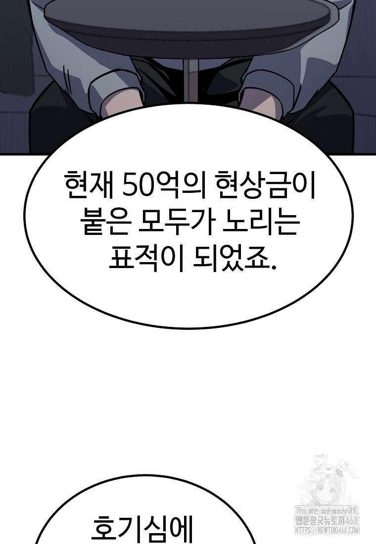 그래서 아내는 누가 죽인 건데 34화 20