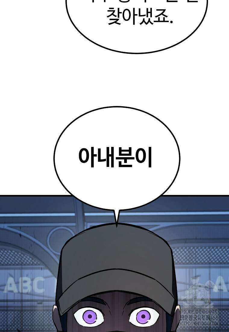 그래서 아내는 누가 죽인 건데 34화 22