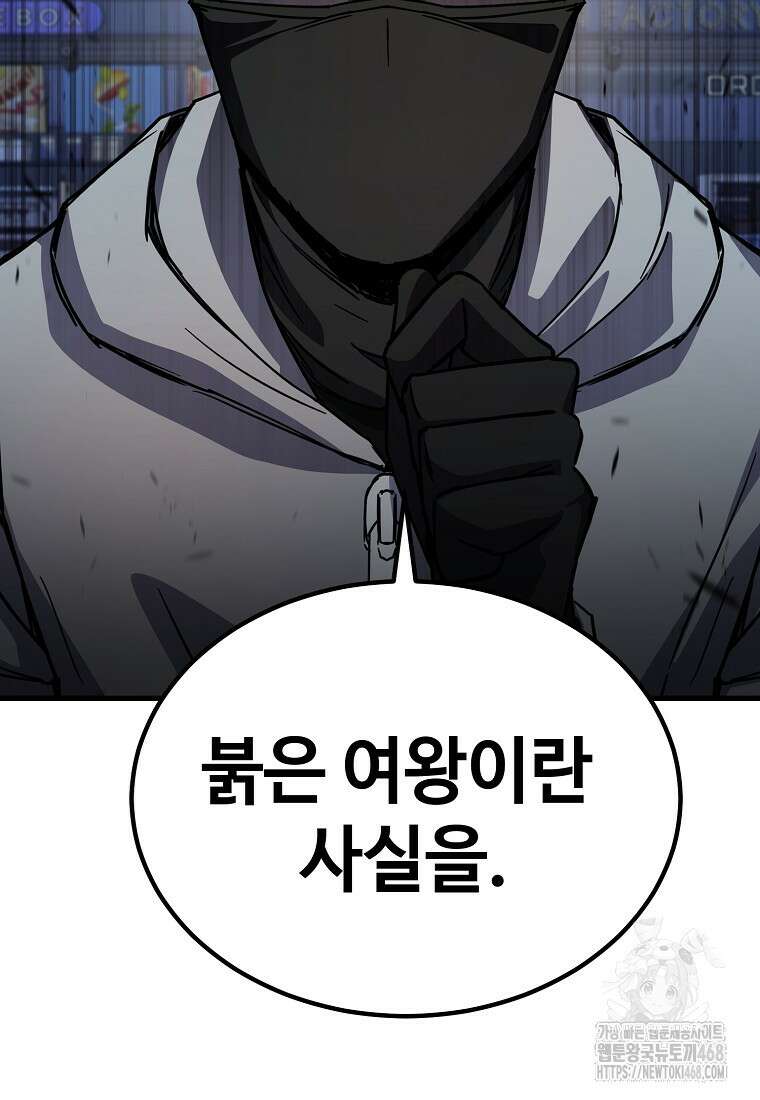 그래서 아내는 누가 죽인 건데 34화 23