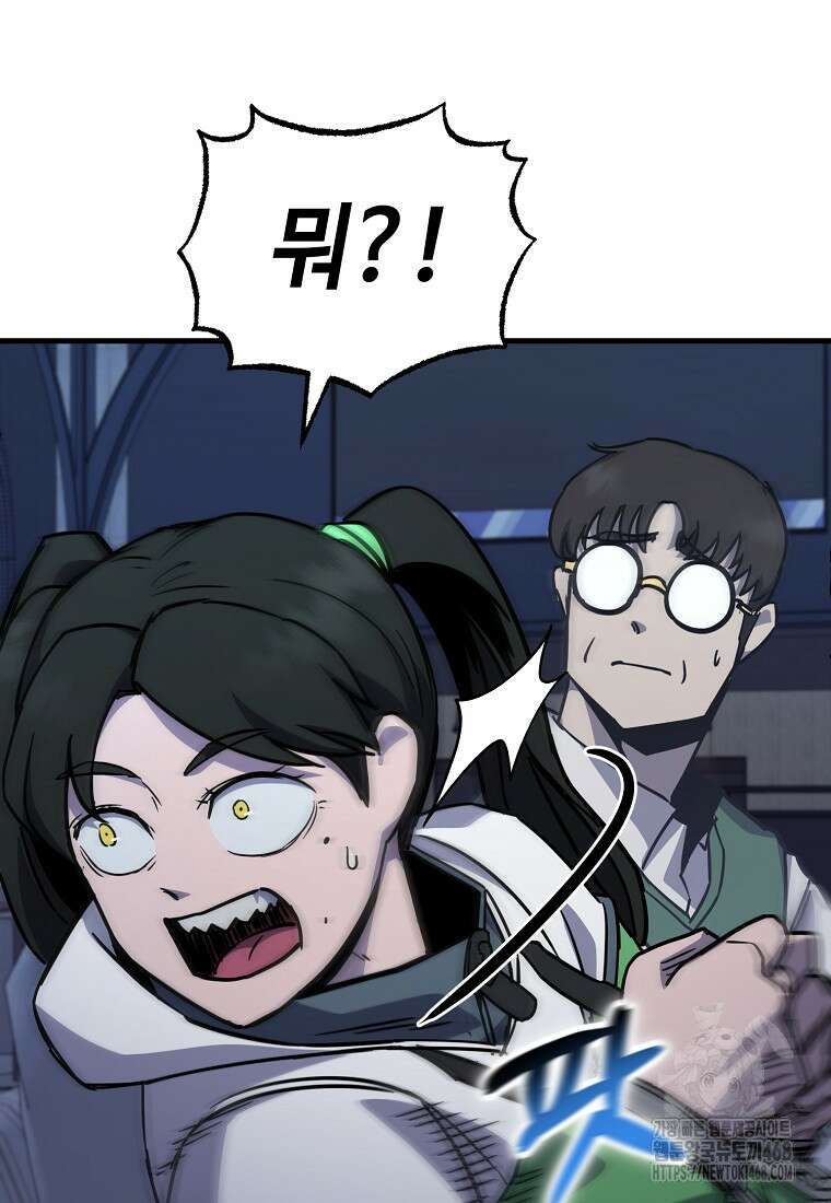 그래서 아내는 누가 죽인 건데 34화 24