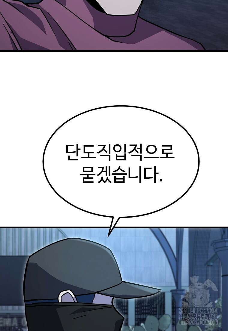그래서 아내는 누가 죽인 건데 34화 26