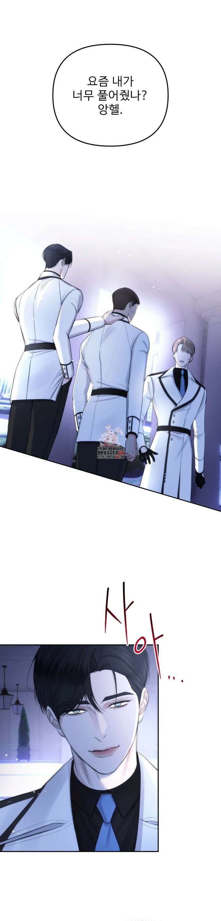 네임 미 2화 1