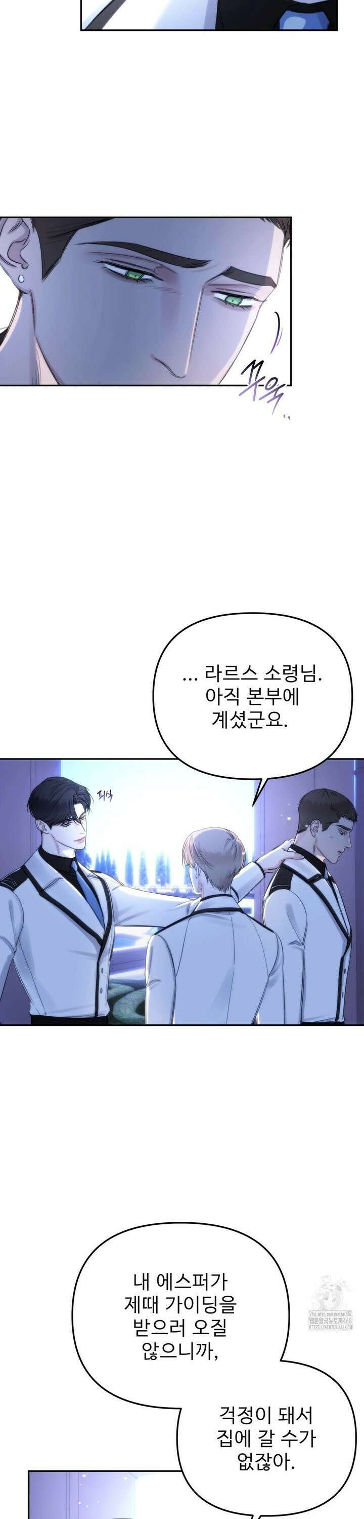 네임 미 2화 3