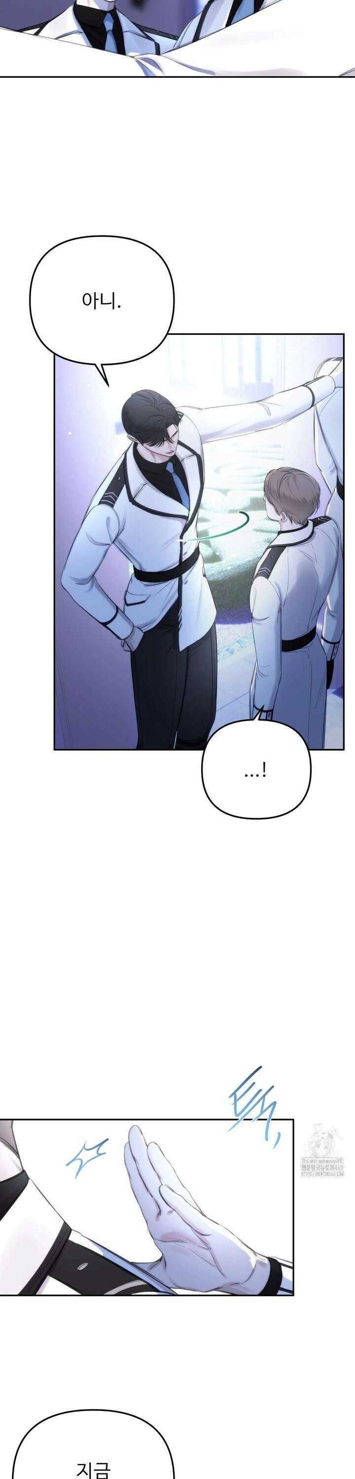 네임 미 2화 5