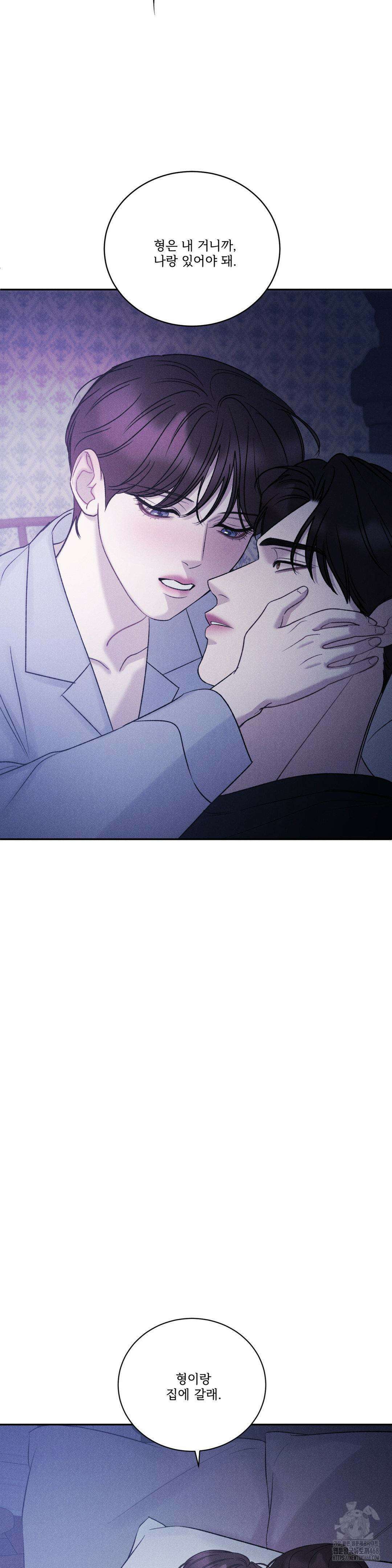 주은 33화 4