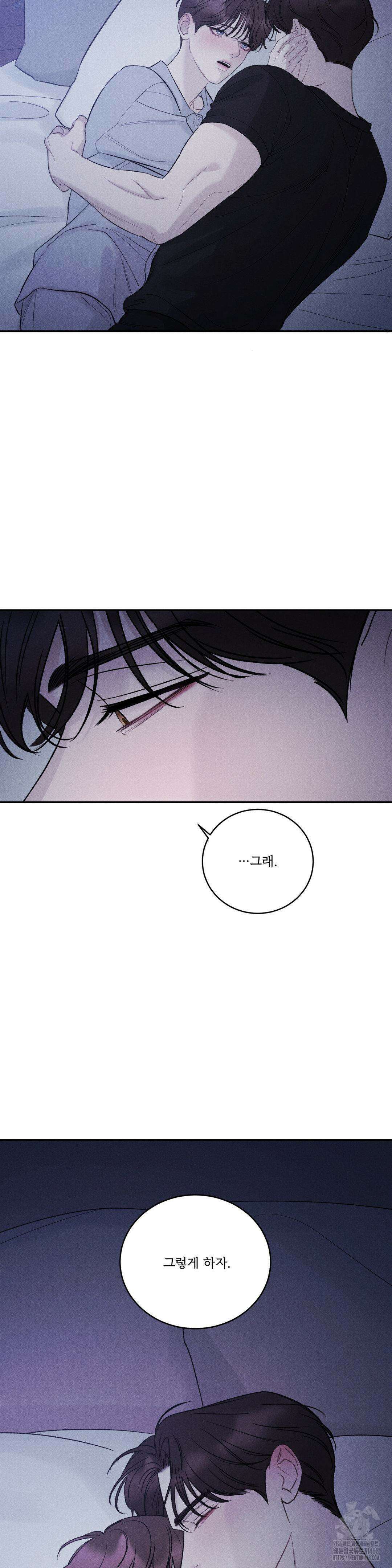 주은 33화 5