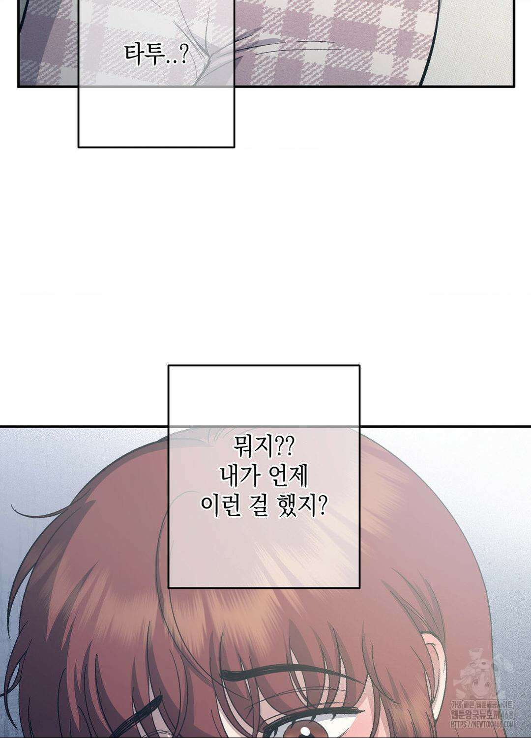 음마의 하나 102화 10