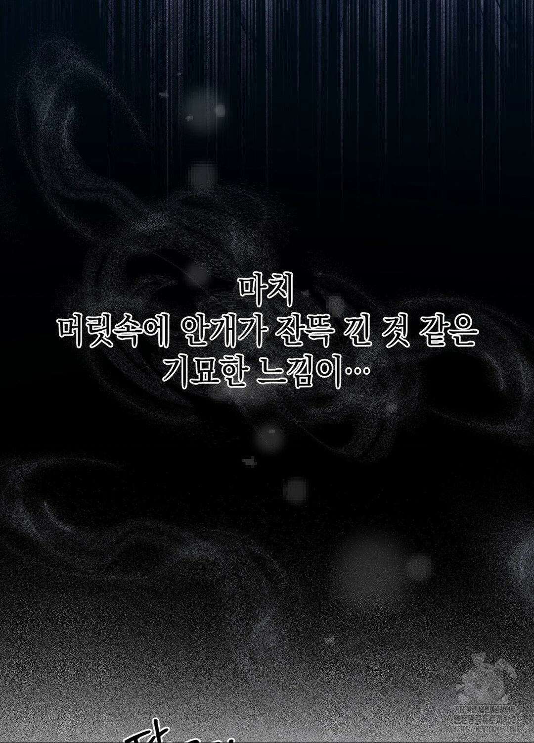 음마의 하나 102화 12