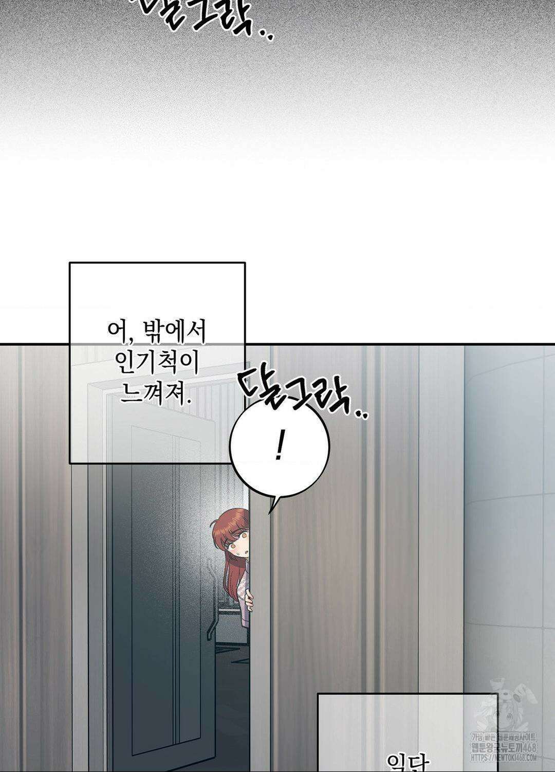음마의 하나 102화 13