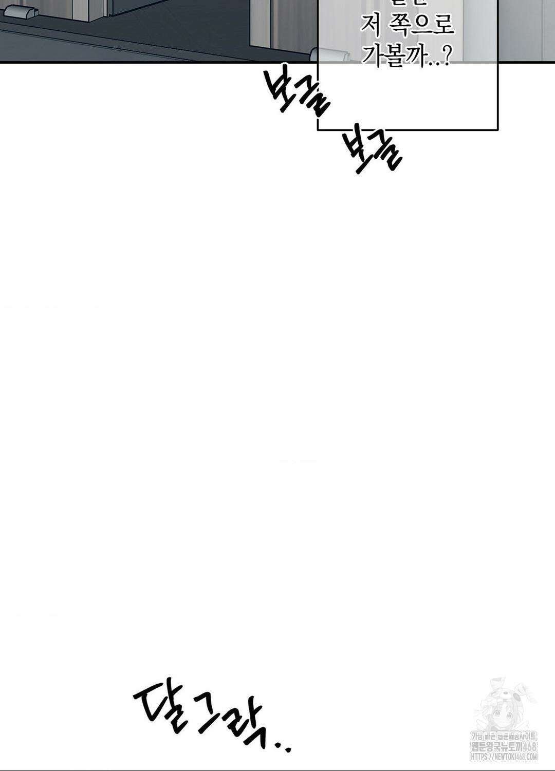 음마의 하나 102화 14