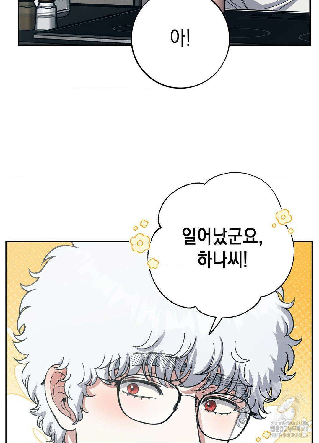 음마의 하나 102화 17