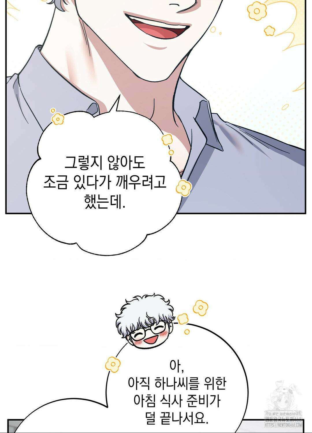 음마의 하나 102화 18