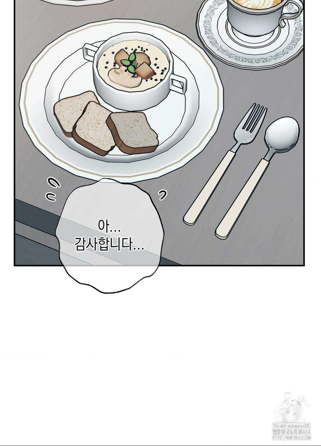음마의 하나 102화 21