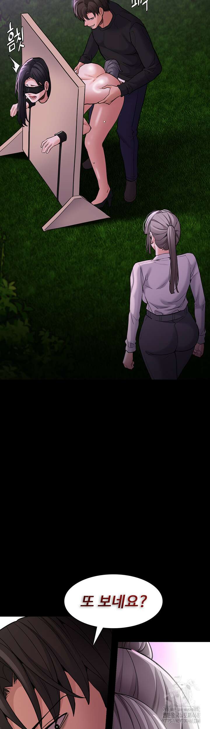 치한중독 116화 2