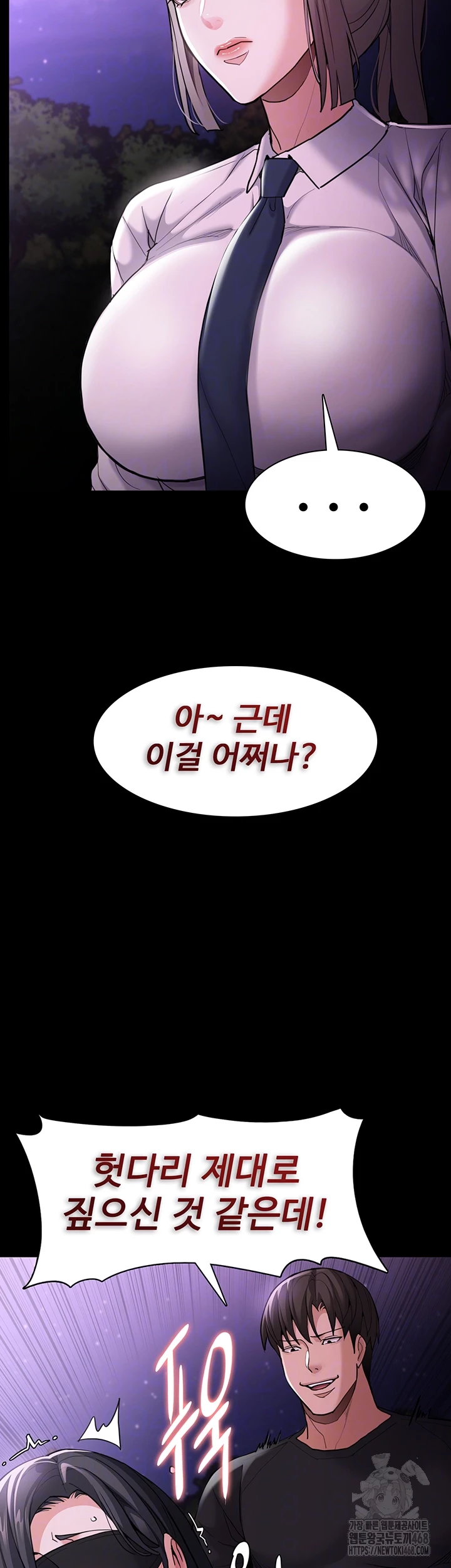 치한중독 116화 6