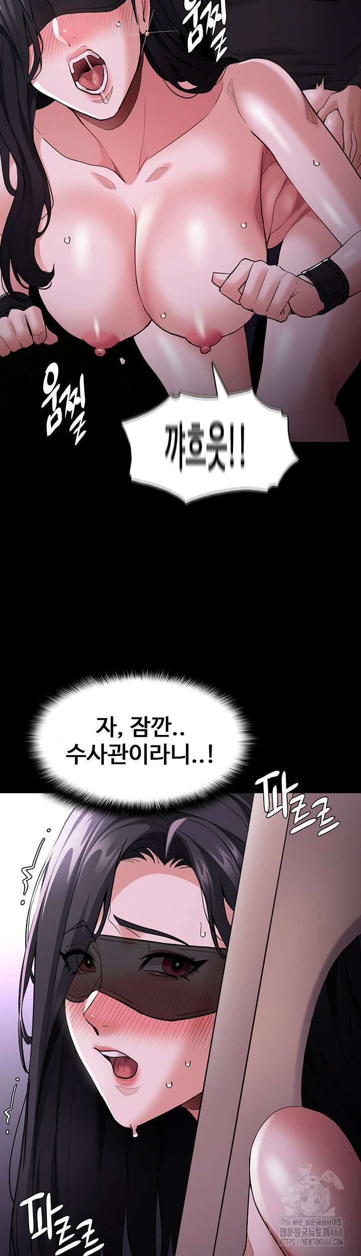 치한중독 116화 7