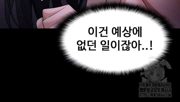 치한중독 116화 8