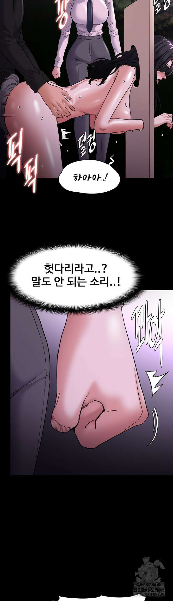 치한중독 116화 10