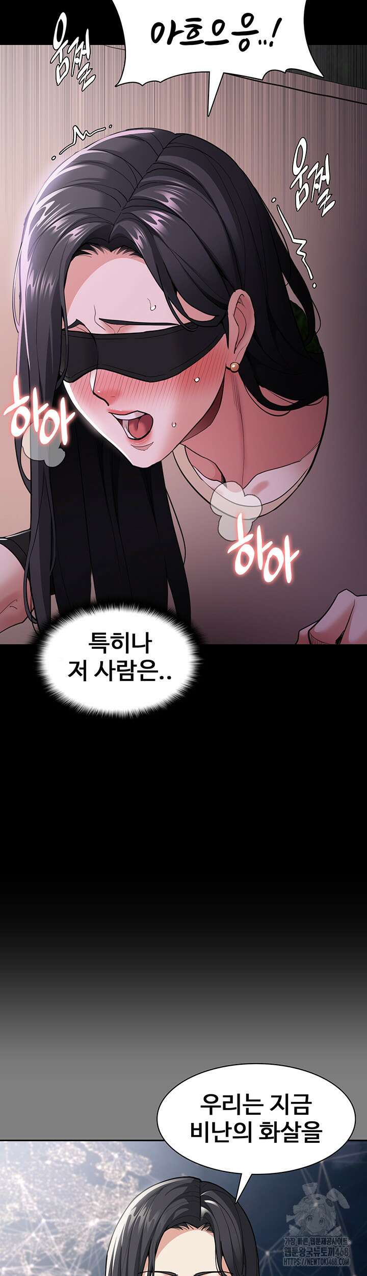 치한중독 116화 11