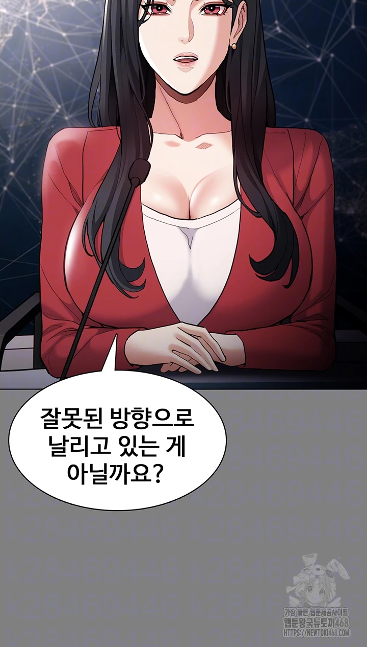 치한중독 116화 12