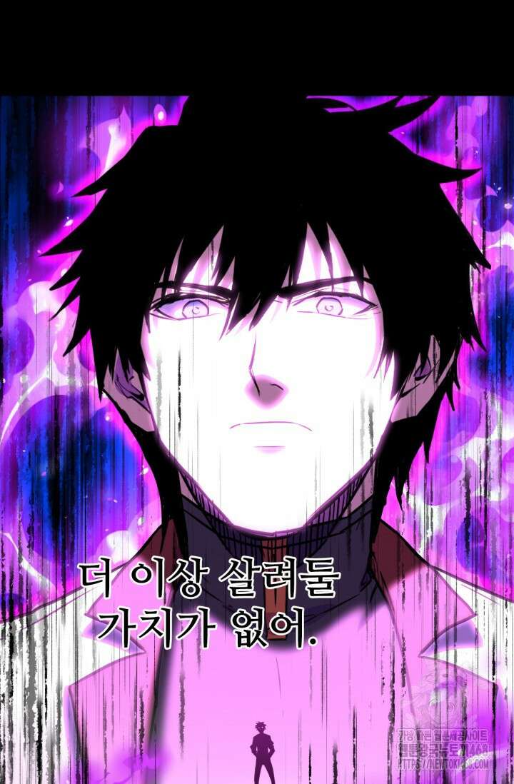 만년 후 미래에서 레벨업 168화 2