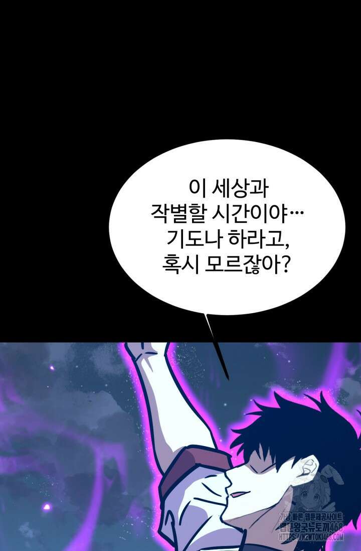 만년 후 미래에서 레벨업 168화 12